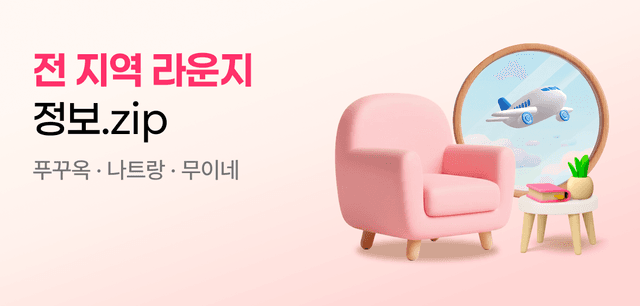 전 지역 라운지 정보.zip