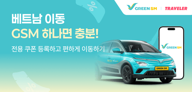 [Green SM] 공식 제휴 기념 특별 쿠폰팩 발급 안내